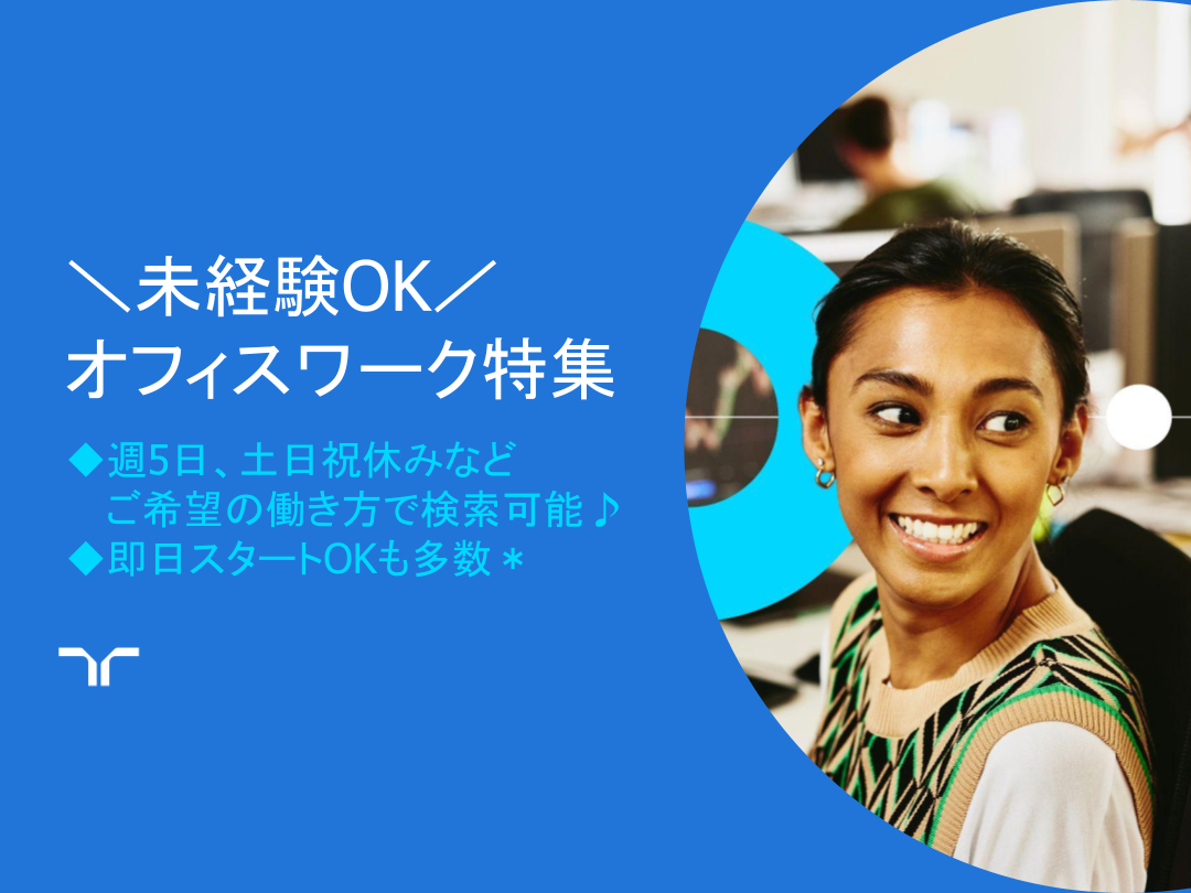 https://www.randstad.co.jp/office/result/?s3=0901&s3=0930&s3=0940&s3=0950&s3=0955&s3=0960&s3=0965&s3=0970&s3=0975&s3=0980&s3=0981&s3=0982&s3=0984&s3=0986&s3=0988&s3=0989&s3=0990&s3=0992&s3=0994&s3=0996&s3=0997&s3=0998&s6=0&sta2=&s8=1&sta3=&s9=0&sta1=&tt1=10&selectedRouteCode=&q=&tt3=10&selectedAreaCode=0900&tt2=10&arf=false&ic1=&selectedSyokushuCode=010&ic3=&ic2=&pl=&s1=02&_s2=0900&_s4=010&s5=1010&s5=1020&s5=1030&s5=1170&s5=1040&s5=1050&s5=1070&s5=1080&s5=109